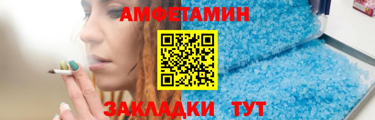 Амфетамин 98% Тюмень
