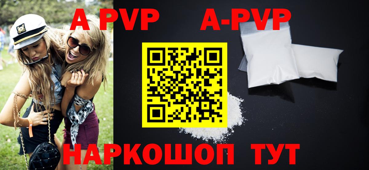 Тюмень  A PVP кристаллы  Alpha-PVP Соль  Вход с VPN  где купить   Alpha PVP VHQ 