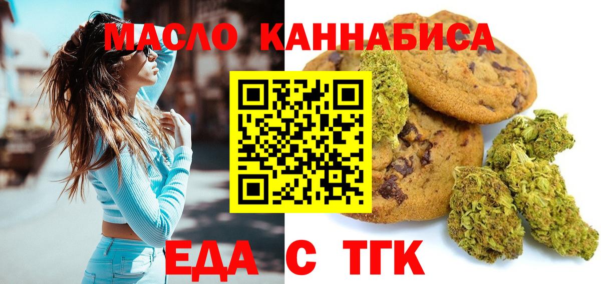 Тюмень  Еда ТГК марихуана  Вход с VPN 