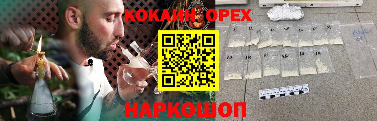 COCAIN  Вход с VPN  Тюмень  КОКАИН Columbia  Кокаин 98% 