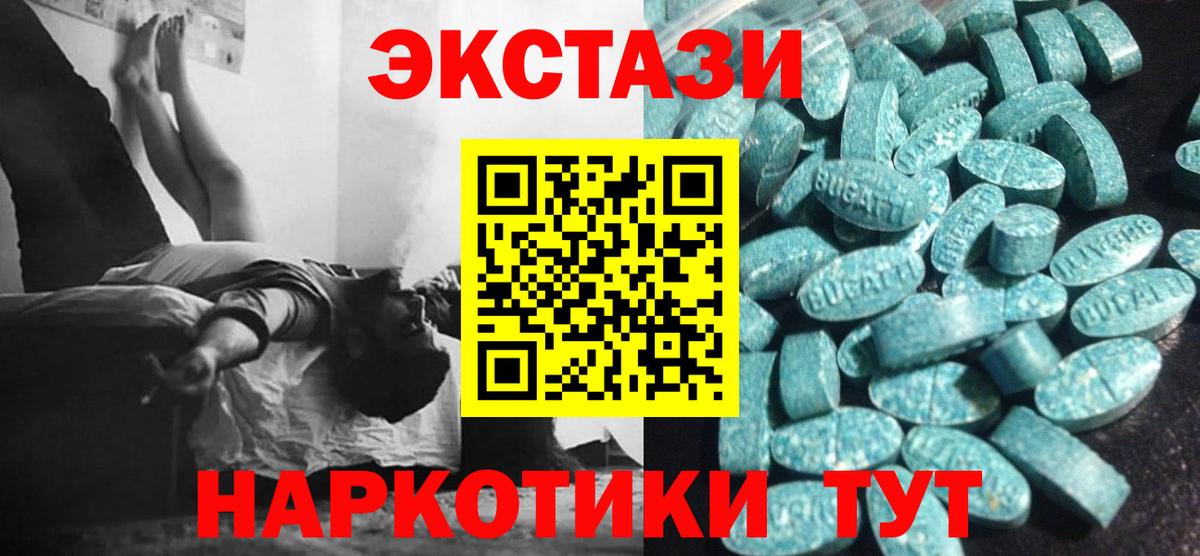 Экстази ешки  Ecstasy  Тюмень  Ecstasy louis Vuitton  Вход с VPN 