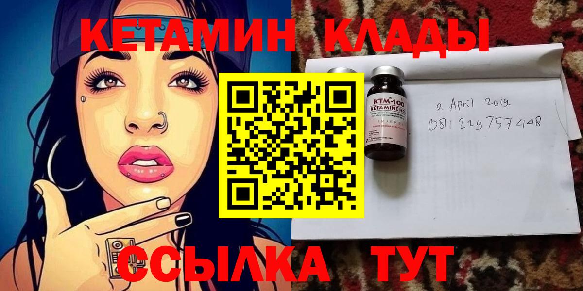 Кетамин ketamine Тюмень