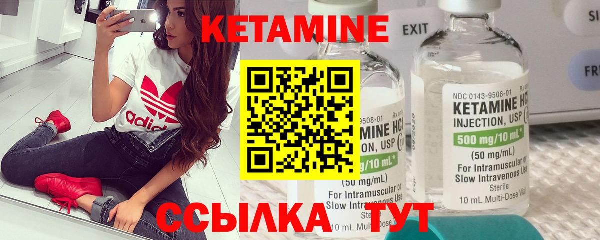 Тюмень  Кетамин VHQ  Вход с VPN 