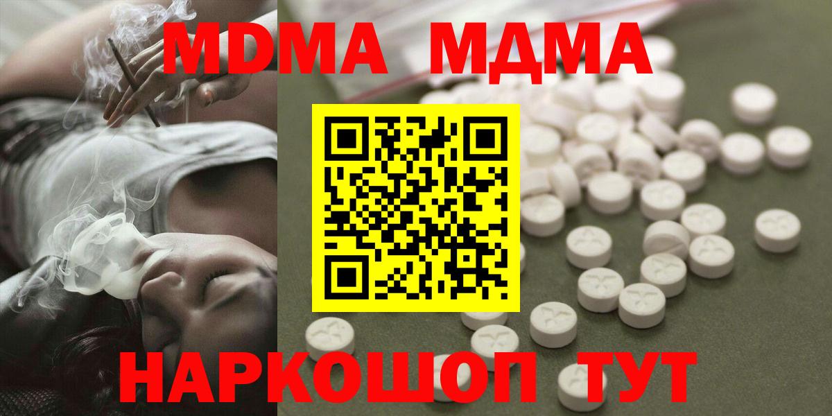 MDMA молли  MDMA  Вход с VPN  Тюмень  MDMA VHQ 