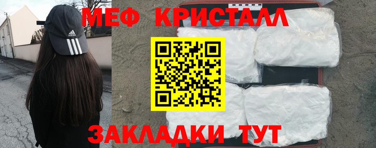 Меф Тюмень