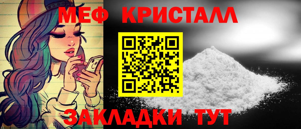 Мефедрон  Вход с VPN  Тюмень  МЯУ-МЯУ  Мефедрон mephedrone  МЕФ кристаллы 