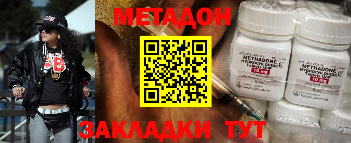маркетплейс Telegram  Метадон мёд  Вход с VPN  Тюмень  МЕТАДОН methadone 