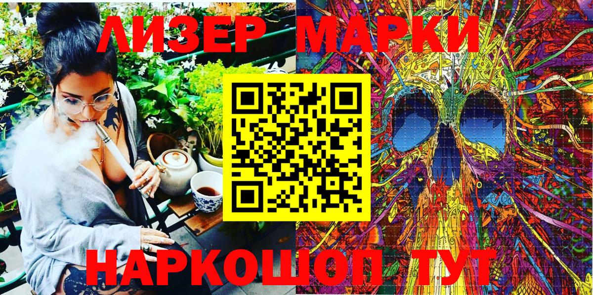 Марки NBOMe 1,8мг Тюмень
