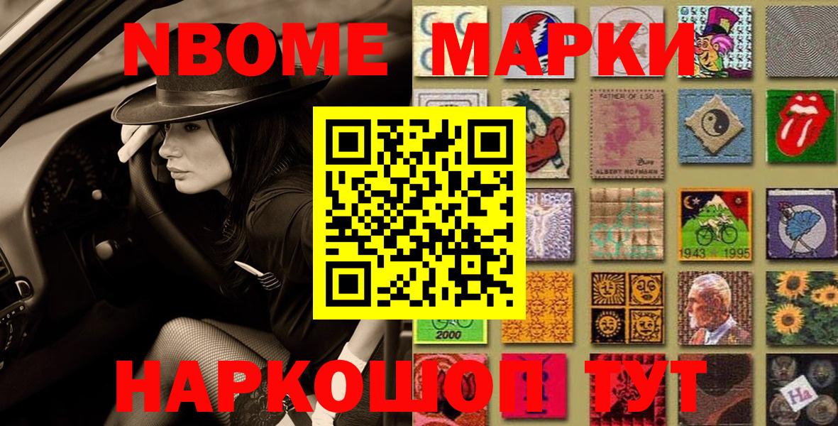 Марки NBOMe 1500мкг  Наркотические марки  Тюмень  Вход с VPN  Марки NBOMe 1500мкг 