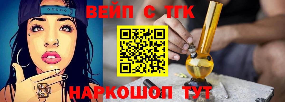 закладка  Вход с VPN  Тюмень  Дистиллят ТГК вейп с тгк  Дистиллят ТГК вейп с тгк 